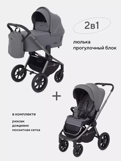 Коляска Rant FLEX PRO 2023 2 в 1 RA074 / Grey