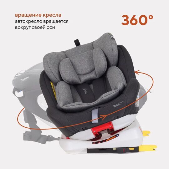 Rant Basic TWIST isofix 0/1/2/3 (0-36 кг) / YC06 Grey