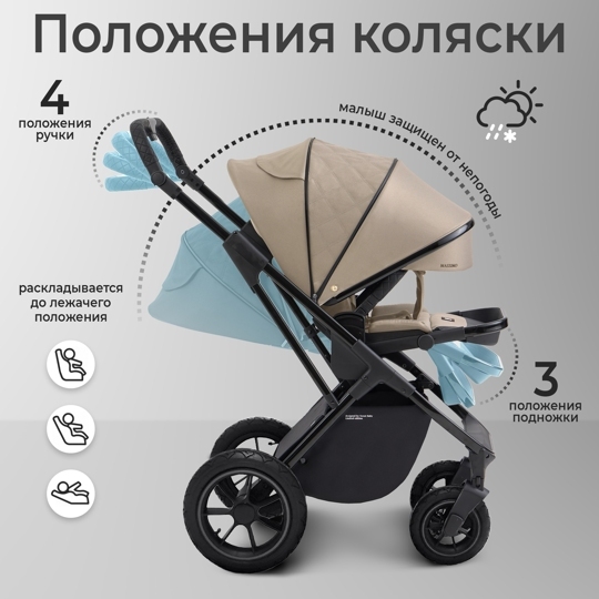 Коляска Sweet Baby MASSIMO Air 2 в 1 / Beige