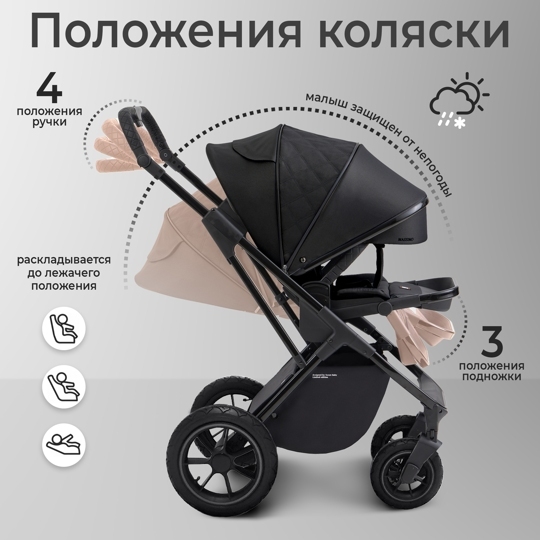 Коляска Sweet Baby MASSIMO Air 2 в 1 / Black