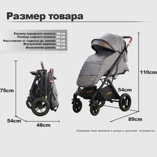 Прогулочная коляска LuxMom 609 черная