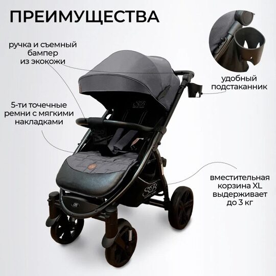 Прогулочная коляска Sweet Baby Carisma Grey