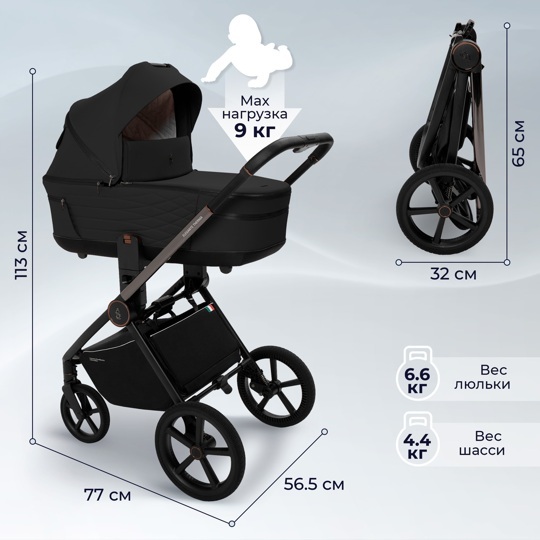 Коляска SBL Elegante Therma 2 в 1 / Black