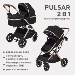Коляска-трансформер Rant Basic PULSAR GOLD 2 в 1 / RA160 Black