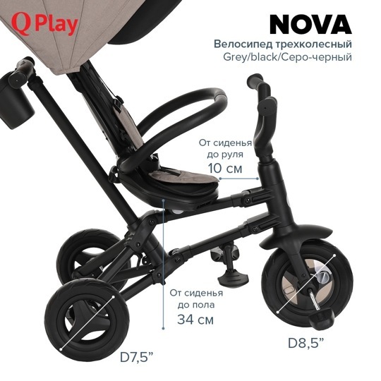 Детский складной трехколесный велосипед QPlay NOVA / Grey/black/Серо-черный