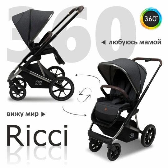 Коляска Sweet Baby RICCI 2 в 1 Steel Grey