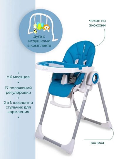 Стульчик для кормления Sevillababy MEALTIME 3 в 1 / turquoise