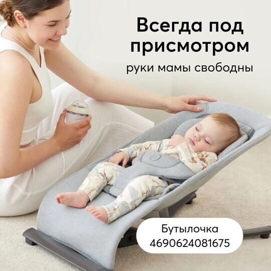 Шезлонг для новорожденных Happy Baby Hugger / cool grey