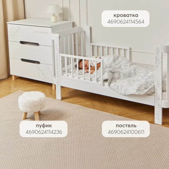 Комод Happy Baby FIOKI / 91036 белый