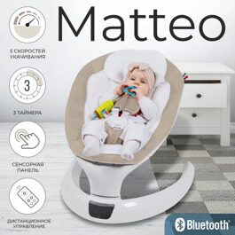 Электрокачели Sweet Baby Matteo / Beige