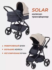 Коляска-трансформер Rant SOLAR 2 в 1 RA158 / Beige