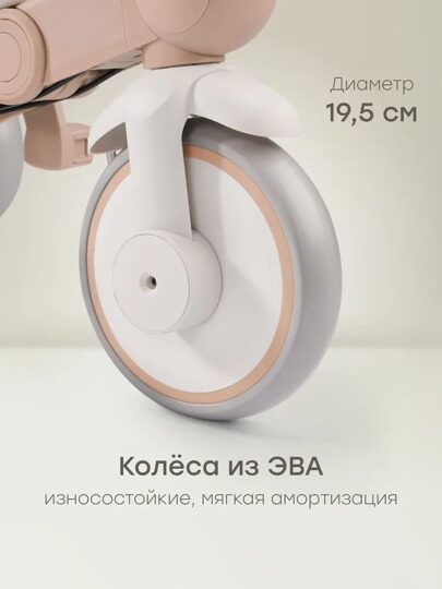 Детский трехколесный велосипед с ручкой Happy Baby MERCURY PRO 50047 / beige