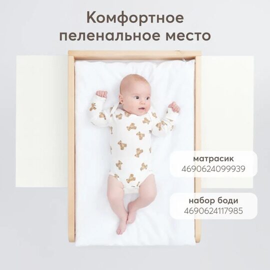 Комод Happy Baby FIOKI 91036 / зеленый