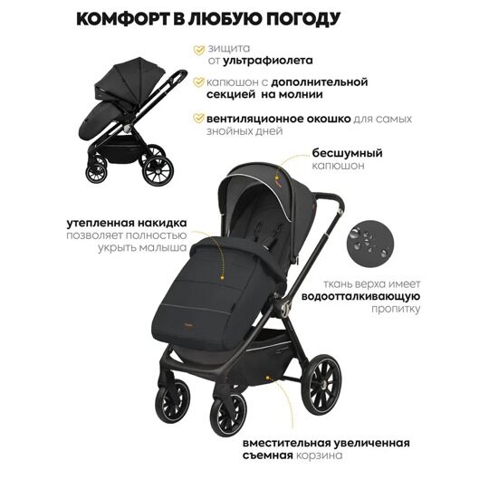 Коляска Jovola PEPPER 2 в 1 / черный