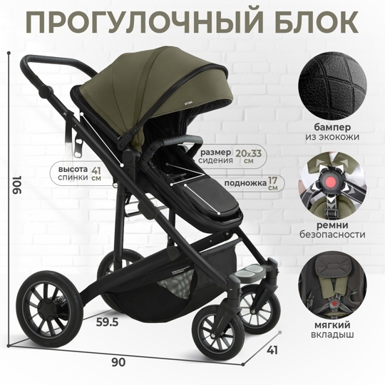 Коляска-трансформер Sweet Baby Optima GL 3 в 1 / Olive