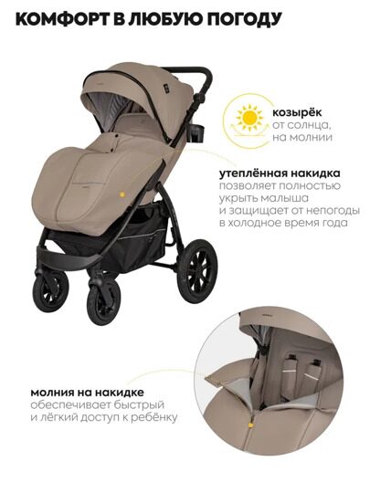 Прогулочная коляска Jovola SELENA Air G1 2025 с сумкой / бежевый