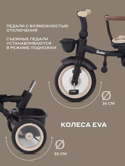 Детский трехколесный велосипед с ручкой MOWBaby RODEO MC053 / Beige