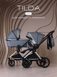 Коляска MowBaby Tilda 2 в 1 / MB064 Blue