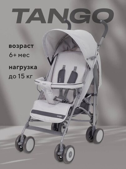 Коляска-трость Rant  Basic Tango / RA352 Silver Grey