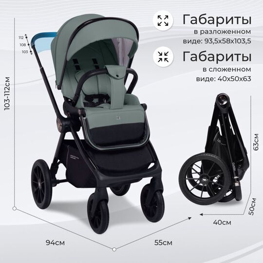 Коляска Sweet Baby Vento 2 в 1 / Green