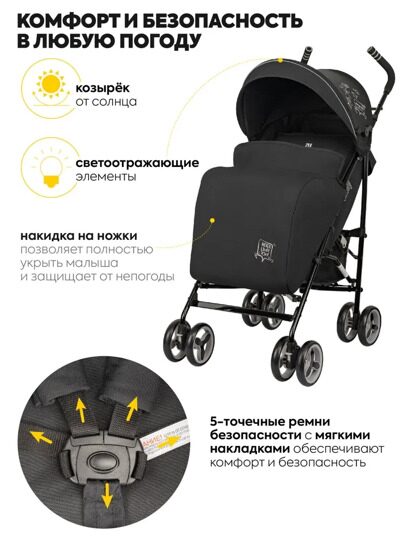 Коляска-трость Jovola Shiny IN103 / черный