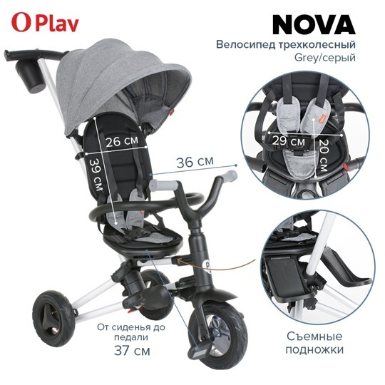 Детский складной трехколесный велосипед QPlay NOVA / Grey серый