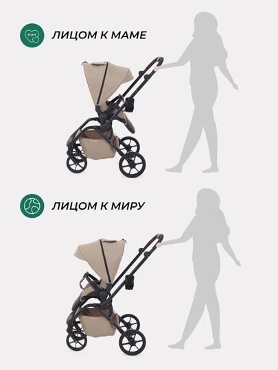 Прогулочная коляска с реверсивным блоком MOWBaby MIO MB102 / Latte