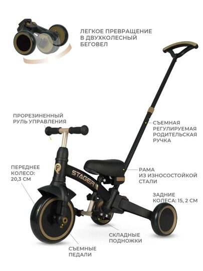 Велосипед трехколесный складной / беговел Qplay T80 Stager / Black