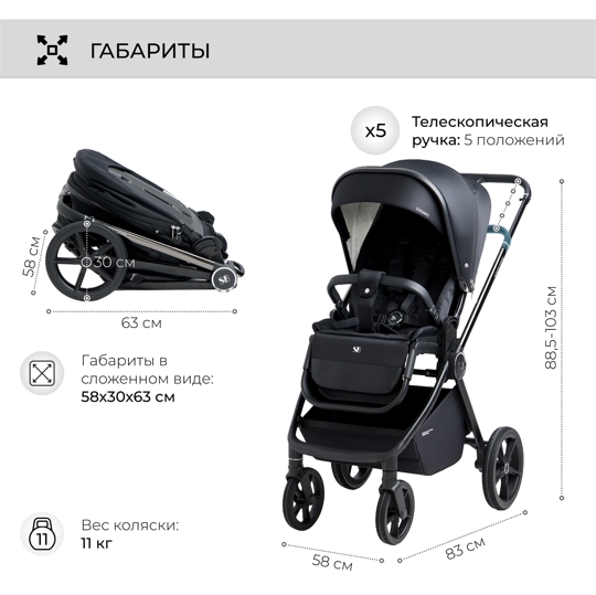 Коляска Sweet Baby Elegante 2 в 1 / Chrome Black