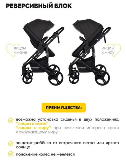 Коляска-трансформер Jovola PULSAR 2 в 1  / черный