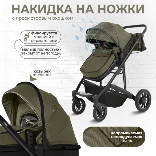 Коляска-трансформер Sweet Baby Optima GL 3 в 1 / Olive