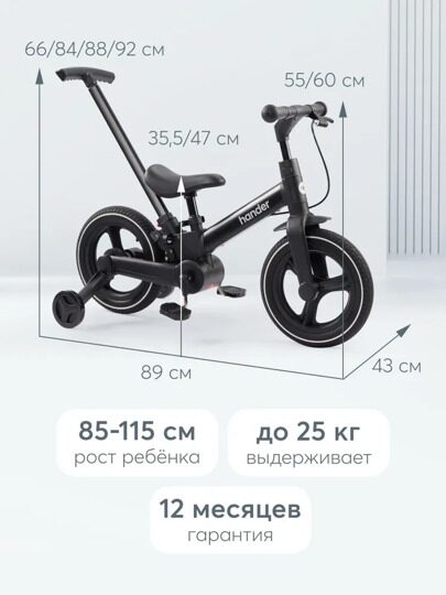 Беговел-трансформер 4в1 Happy Baby Hander 50045  / black