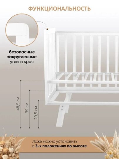 Кроватка Indigo Style на ножках c легкосъемной стенкой / белый-белый