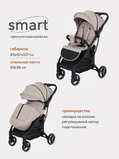 Прогулочная коляска MOWBaby Smart MB101 2023 / Beige