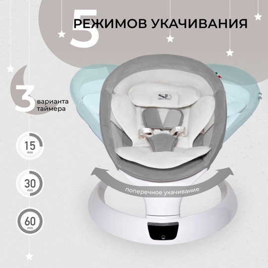 Электрокачели Sweet Baby Matteo Lux / Grey