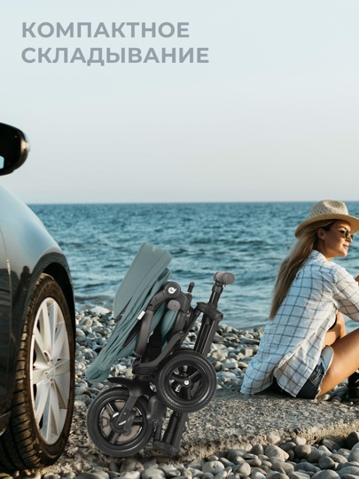 Складной трехколесный велосипед Qplay S702 RIDER MAX / Mint (Oxford Graphite)