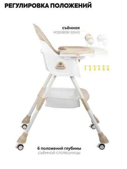Стульчик для кормления Jovola Jelly S1 6-36 месяцев / бежевый