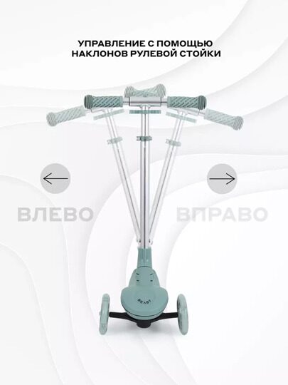 Самокат трехколесный RANT RB102 BEAST / Green