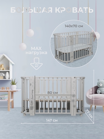 Кроватка Sweet Baby Arte 5 в 1 / серый одуванчик
