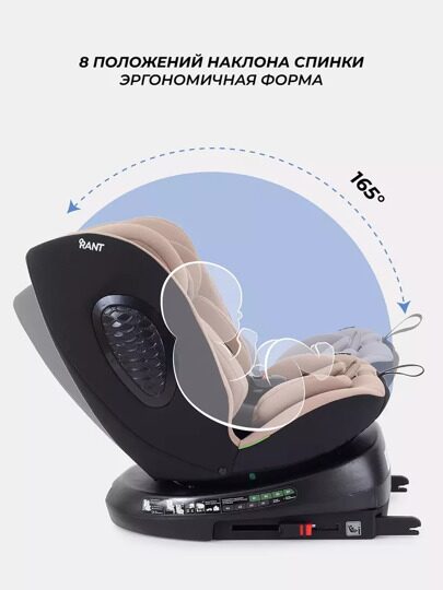 Автокресло Rant Helix isofix (40-150 см) / Beige