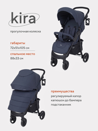 Прогулочная коляска Rant BASIC KIRA / RA090 Graphite