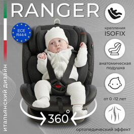 Автокресло Sweet Baby Ranger 360 Isofix (0-36) / Pirate Black