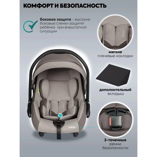 Автокресло Indigo BONNY (0-13 кг) / бежевый-коричневый