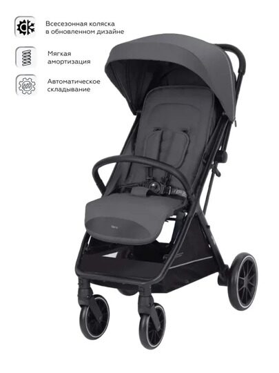 Прогулочная коляска Carrello NERO CRL-5514 / Slate Grey (Серый)