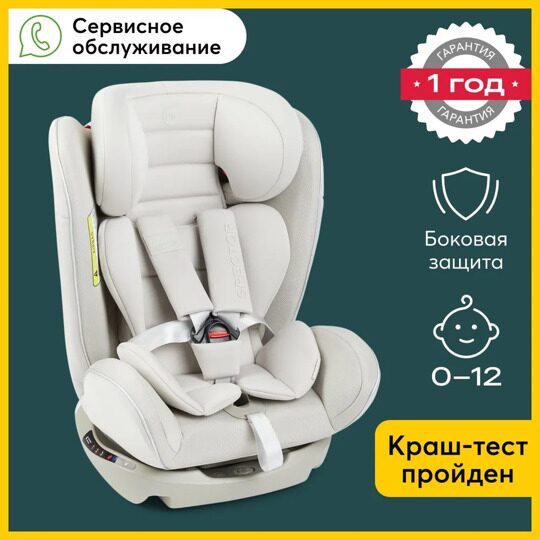 Автокресло Happy Baby SPECTOR 0/1/2/3 (0-36 кг) / warm grey
