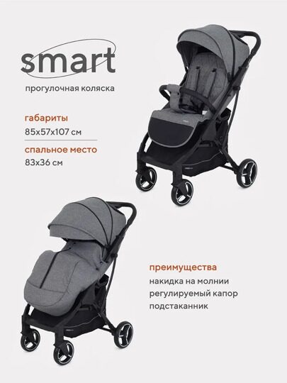 Прогулочная коляска MOWBaby Smart MB101 2023 / Grey