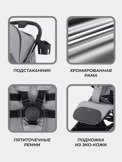 Прогулочная коляска Rant PIXEL / RA401 Classic Grey
