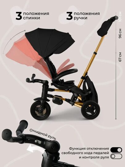 Велосипед трехколесный складной Qplay S700-17 SPRINTER SL / Black (Rub Gold)