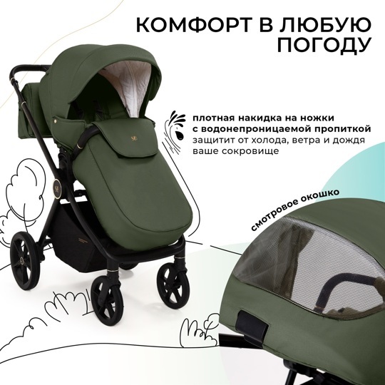 Коляска Sweet Baby Stella Plus Therma 2 в 1 / Green