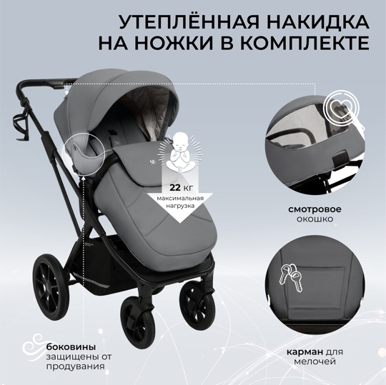 Коляска Sweet Baby Nuvola 2 в 1 / Slate Grey